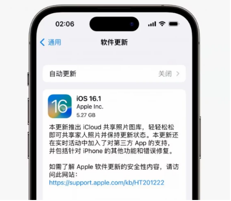融安苹果手机维修分享iOS16.1RC版升级反馈汇总 