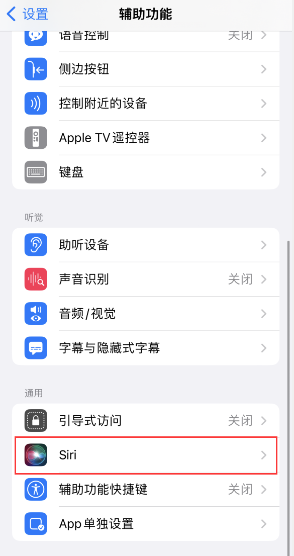 融安苹果手机维修分享iOS 16 支持让 Siri 通过 iPhone 扬声器播报通知和来电 
