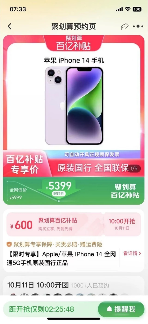 融安苹果14维修分享买iPhone14还是iPhone13 