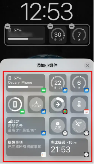 融安苹果手机维修分享iOS16锁屏小组件添加教程 