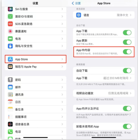 融安苹果手机维修分享iOS 16.1 beta3新增的自动下载 App功能有什么用 