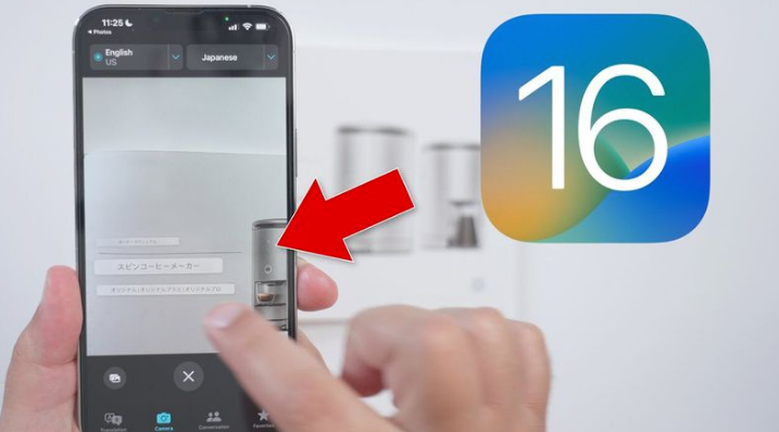 融安苹果手机维修分享iOS 16 实用功能 
