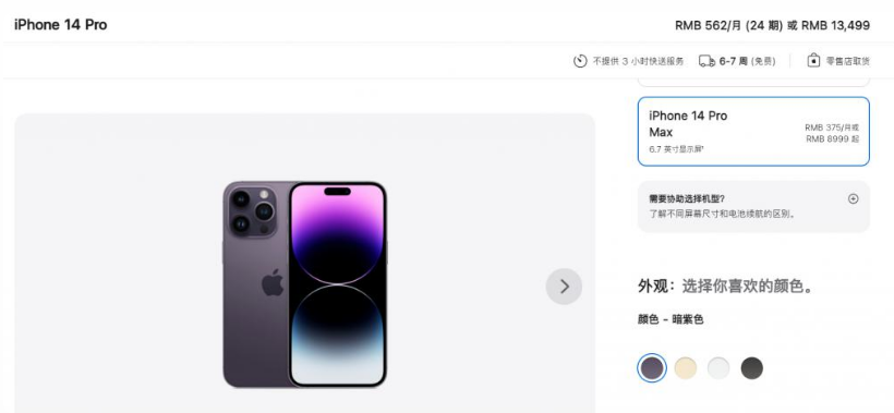 融安苹果14维修分享iPhone14 Pro有哪些优点 