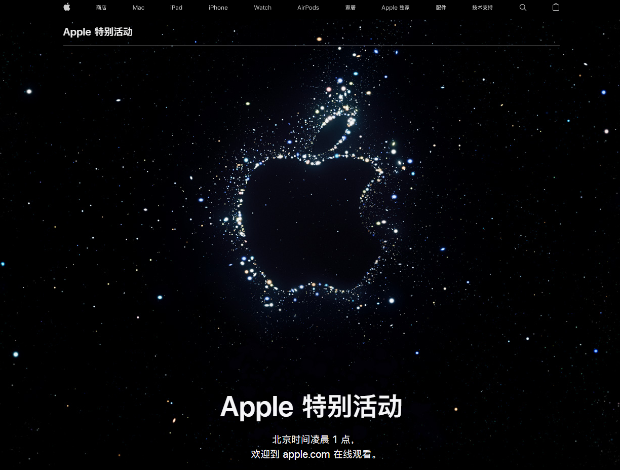 融安苹果14维修分享iPhone 14 发布会在哪看 