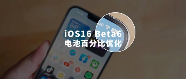 融安苹果手机维修分享iOS 16 Beta 6值得升级吗 