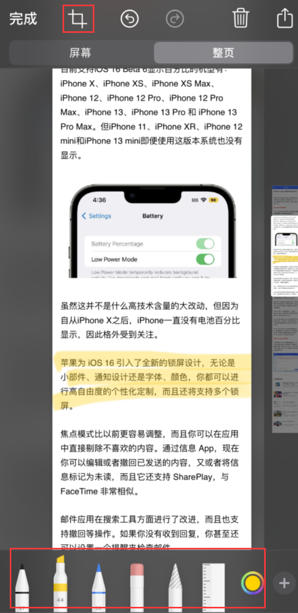 融安苹果手机维修分享小技巧：在 iPhone 上给截屏图片做标记 