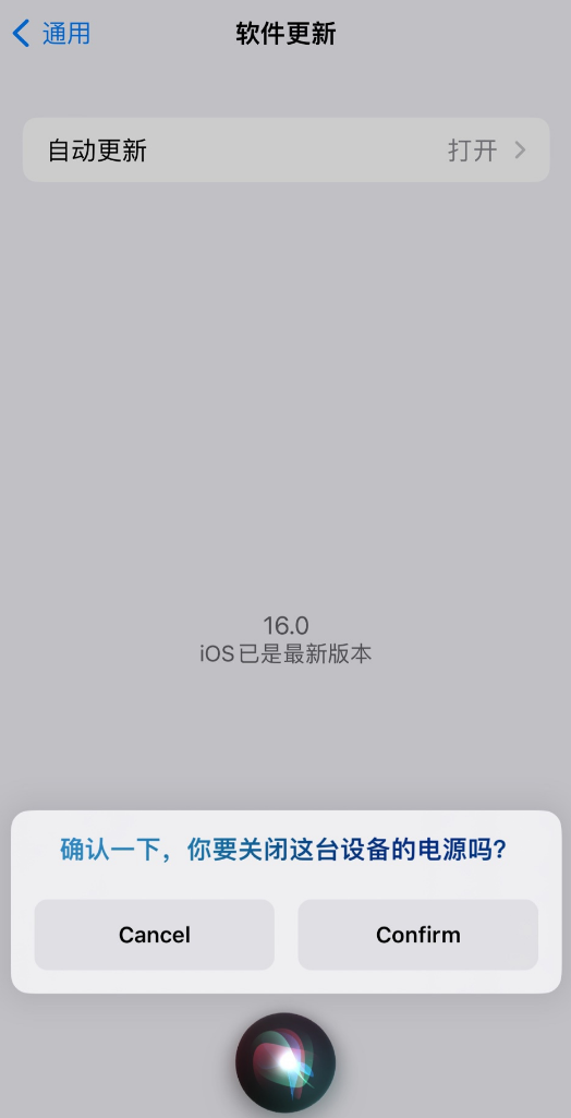 融安苹果手机维修分享iOS 16 新功能：呼叫 Siri 即可让 iPhone 关机 