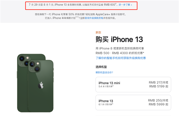 融安苹果13维修分享现在买iPhone 13划算吗 