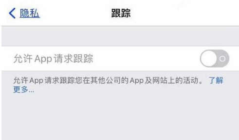 融安苹果13维修分享使用iPhone13时如何保护自己的隐私 