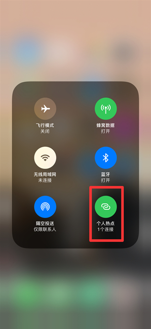融安苹果手机维修分享查看iPhone手机几个人连接了热点方法教程 