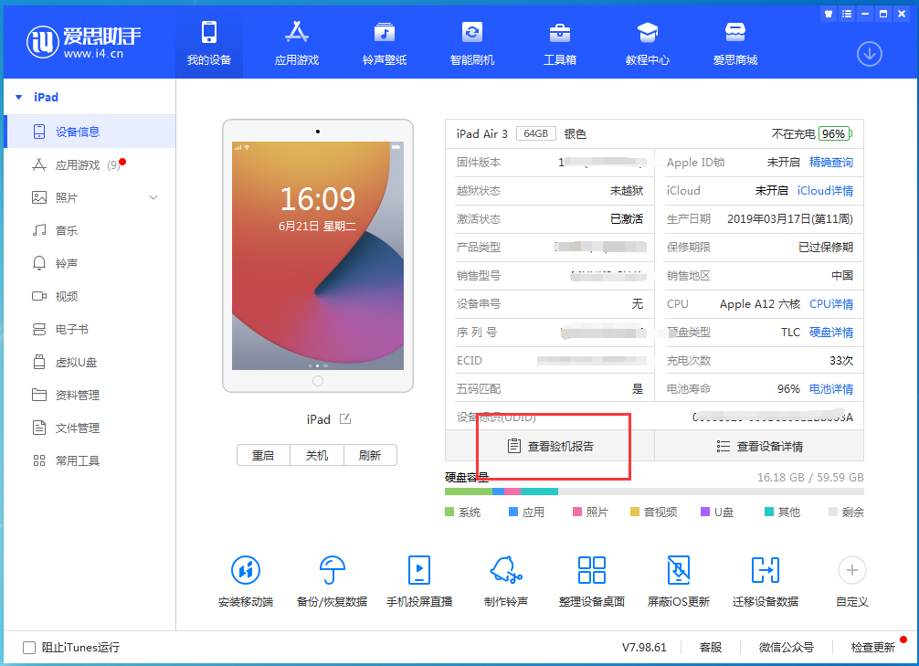 融安苹果手机维修分享一分钟iPhone自检教程 