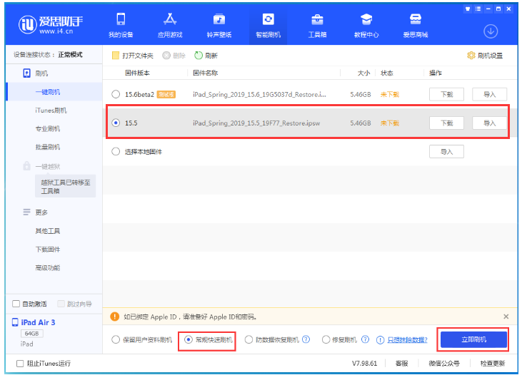 融安苹果手机维修分享iOS 16降级iOS 15.5方法教程 