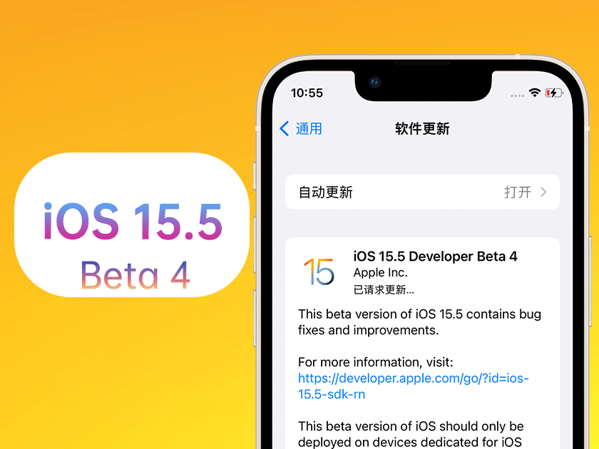 融安苹果手机维修分享iOS 15.5 Beta4优缺点汇总 