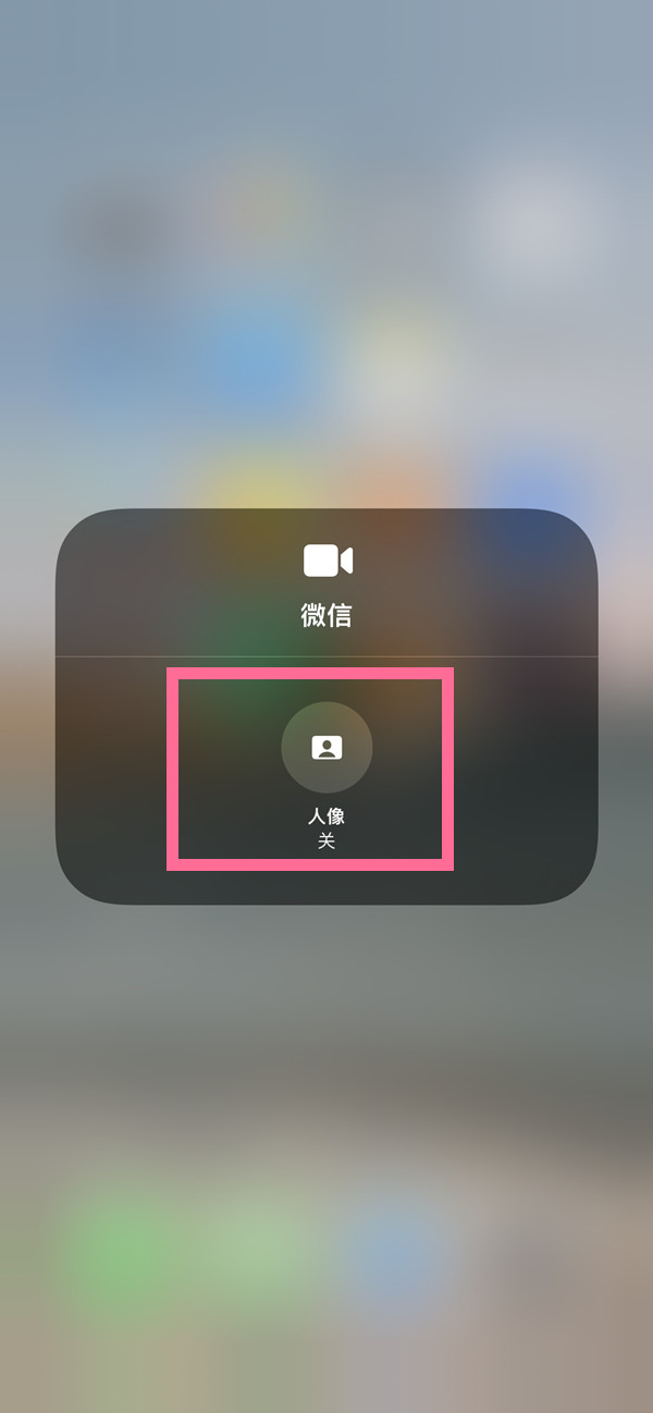 融安苹果13维修分享iPhone 13微信视频有美颜吗 