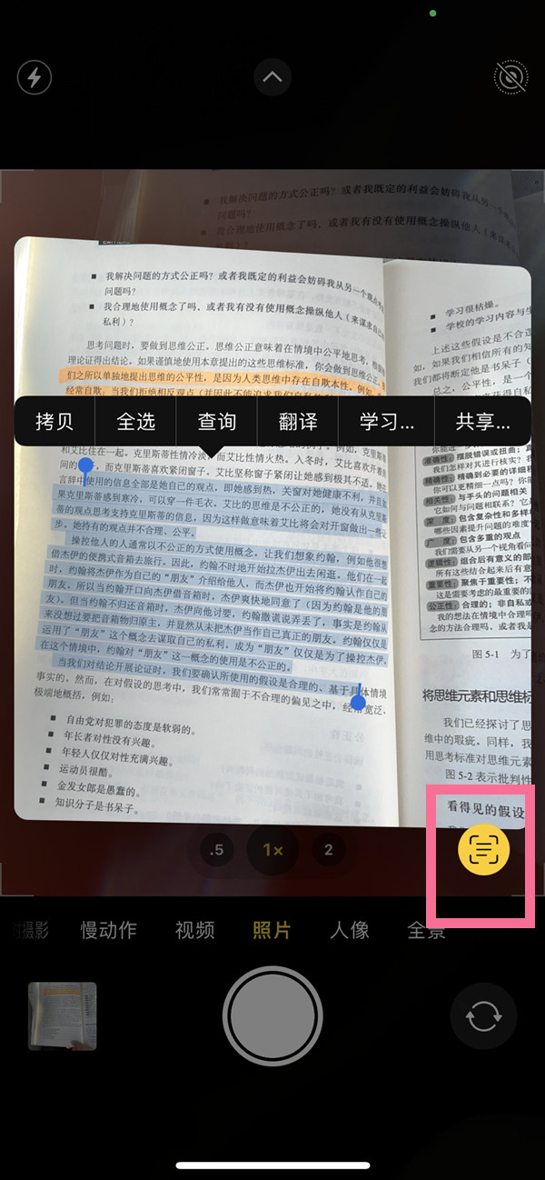 融安苹果手机维修分享iOS 15照片文字怎么提取 
