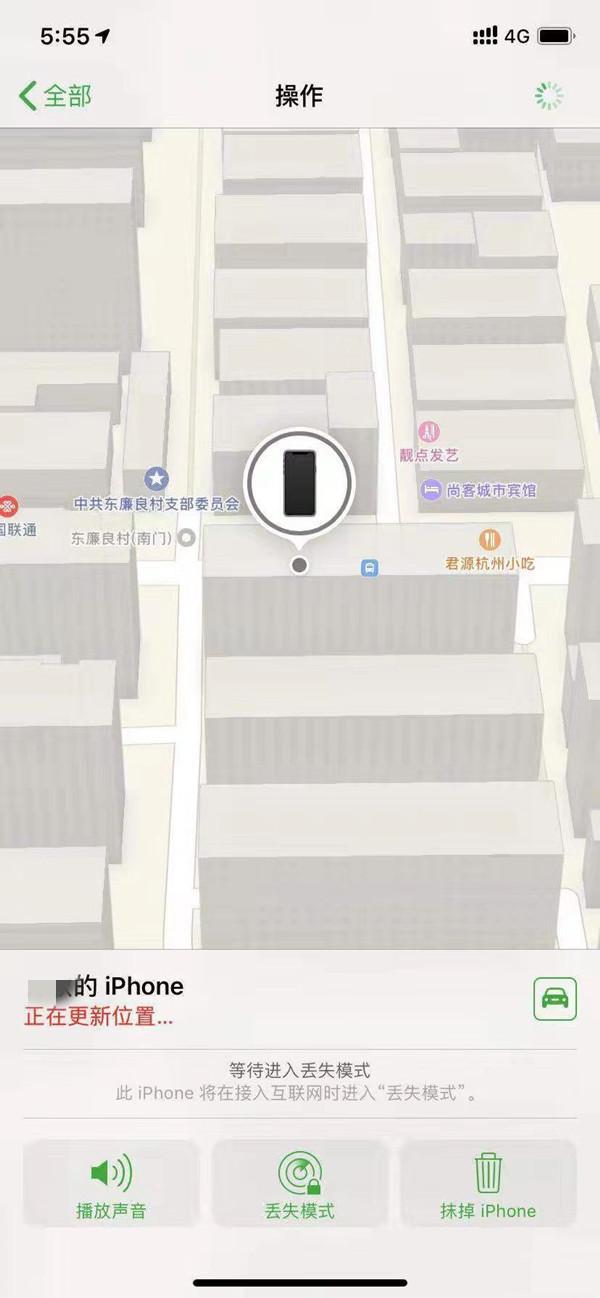 融安苹果13维修分享iPhone 13开启查找我的手机方法教程 