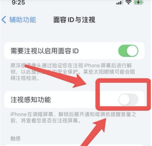 融安苹果13维修分享为什么iPhone 13来电铃声忽大忽小 