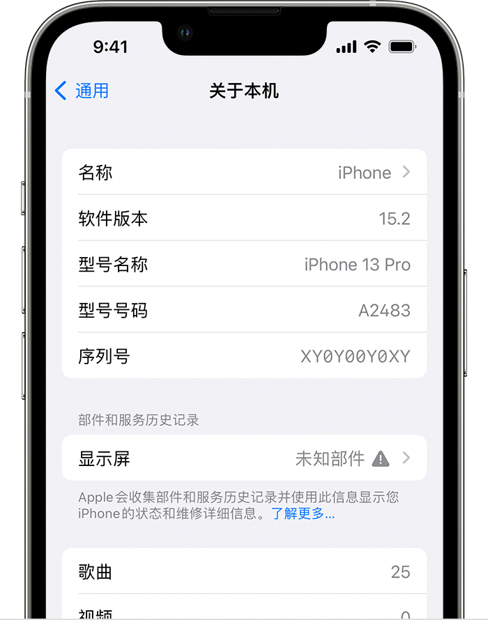 融安苹果手机维修分享iOS 15.2 重要细节更新 