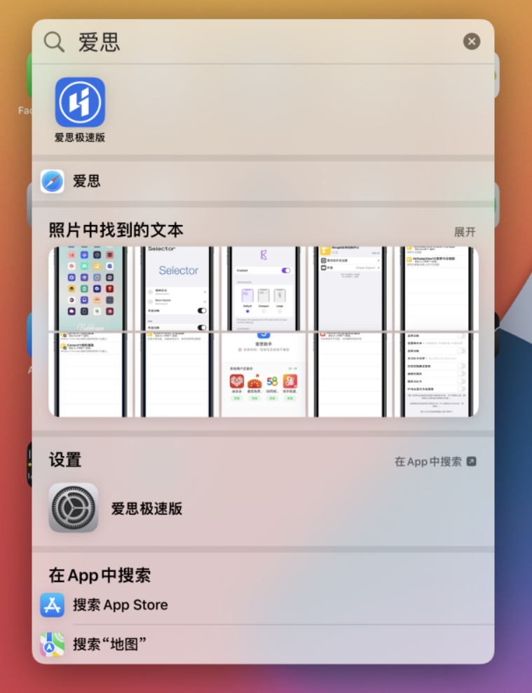 融安苹果手机维修分享小技巧 