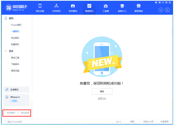 融安苹果手机维修分享iOS 17.0.2 正式版升级 