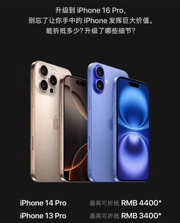 融安苹果16维修分享苹果喊话用户入手iPhone 16 Pro 机型 