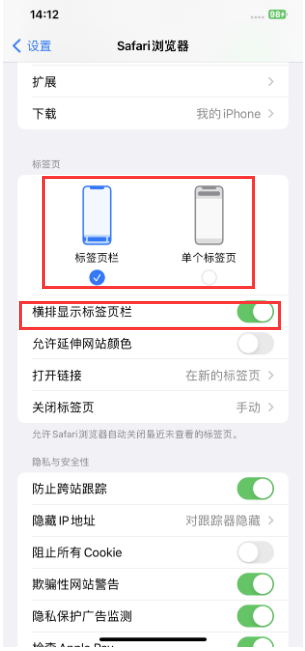 融安苹果手机维修分享Safari浏览器如何切换标签栏位置 