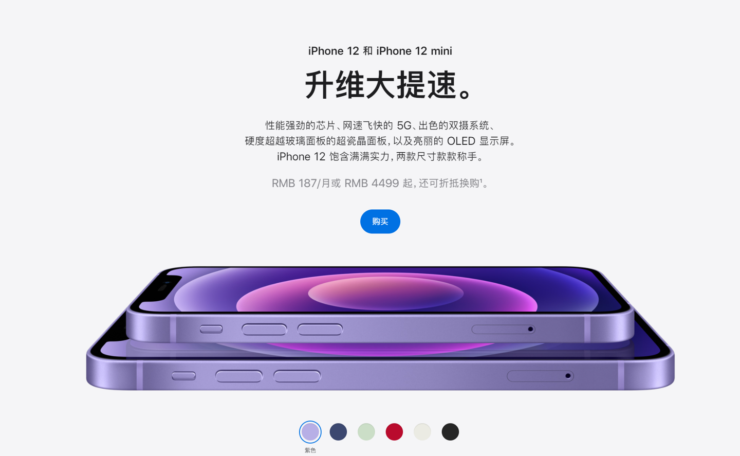 融安苹果手机维修分享 iPhone 12 系列价格降了多少 