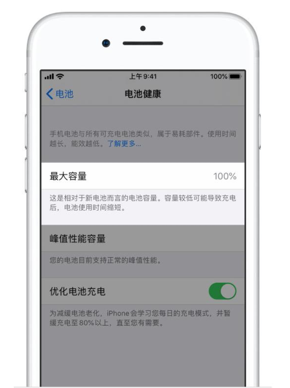 融安苹果手机维修分享iPhone电池健康度是否需要过分关注 