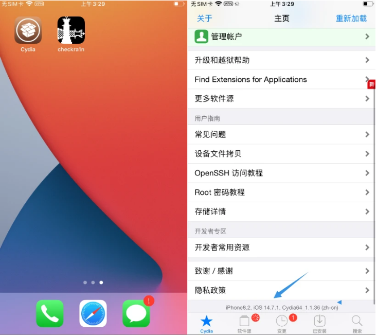 融安苹果手机维修分享iOS 14.7.1正式版支持 checkra1n 越狱吗 