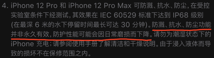 融安苹果手机维修分享为什么 iPhone 标明防水仍有可能进水损坏 