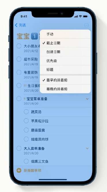 融安苹果手机维修分享iPhone 12 小技巧 