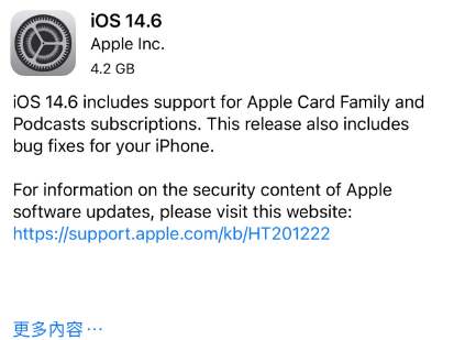 融安苹果手机维修分享iPhone5能升级iOS 14.6 RC版吗 