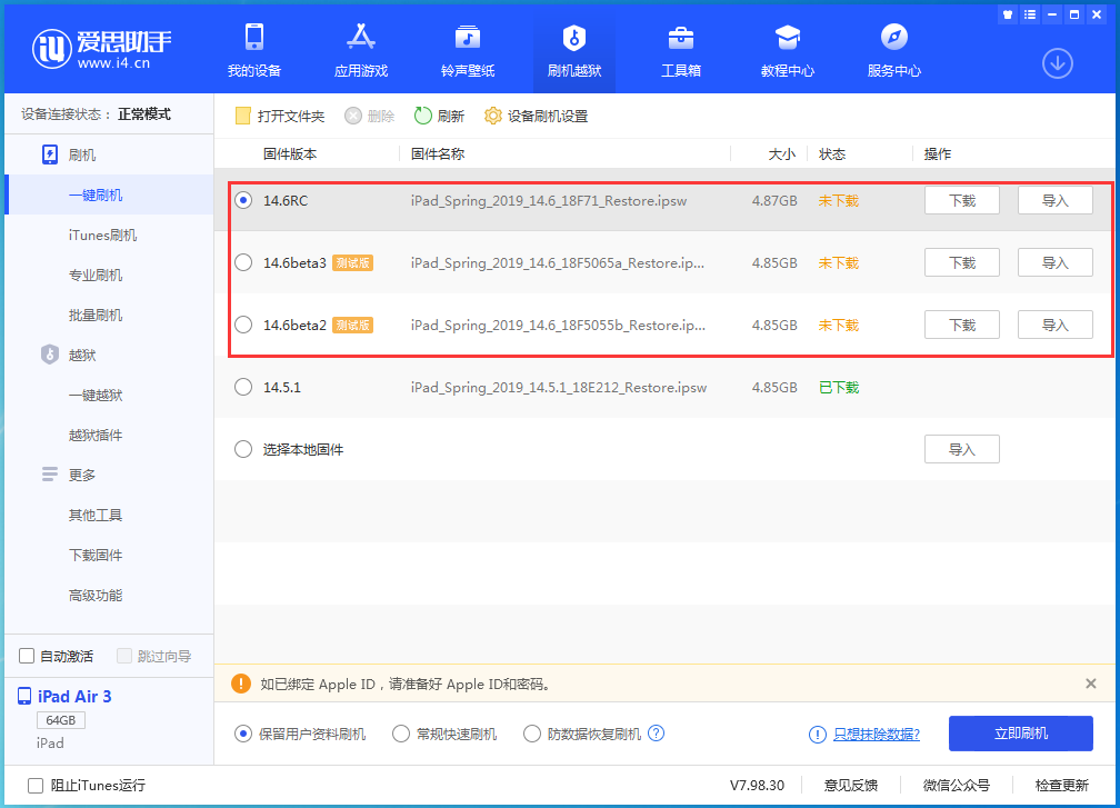 融安苹果手机维修分享升级iOS14.5.1后相机卡死怎么办 