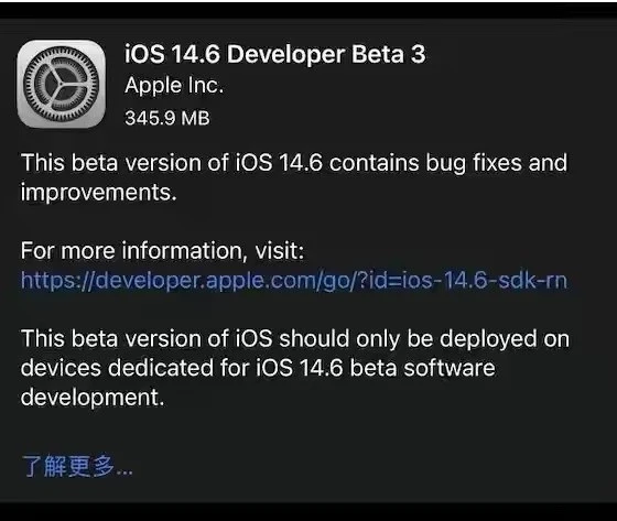 融安苹果手机维修分享iOS14.6正式版什么时候来 