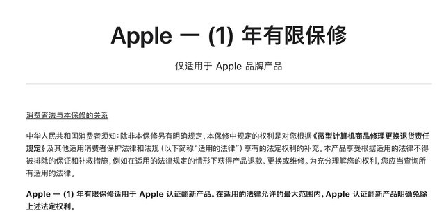 融安苹果手机维修分享苹果官翻机值得选购吗 