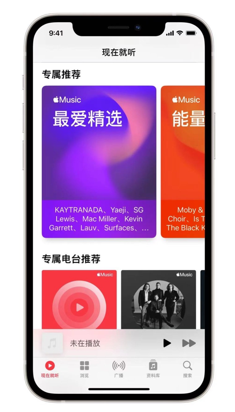 融安苹果手机维修分享iOS 14.5 Apple Music 新功能 