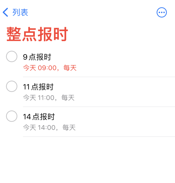 融安苹果手机维修分享如何在 iPhone 上设置整点报时提醒 