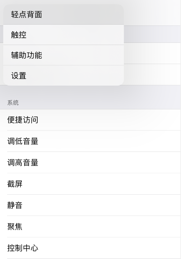 融安苹果手机维修分享iOS 14 值得了解的 6 个细节设置 