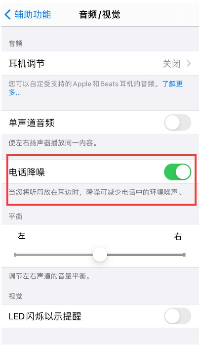 融安苹果手机维修分享iPhone12 扬声器有杂音怎么办 