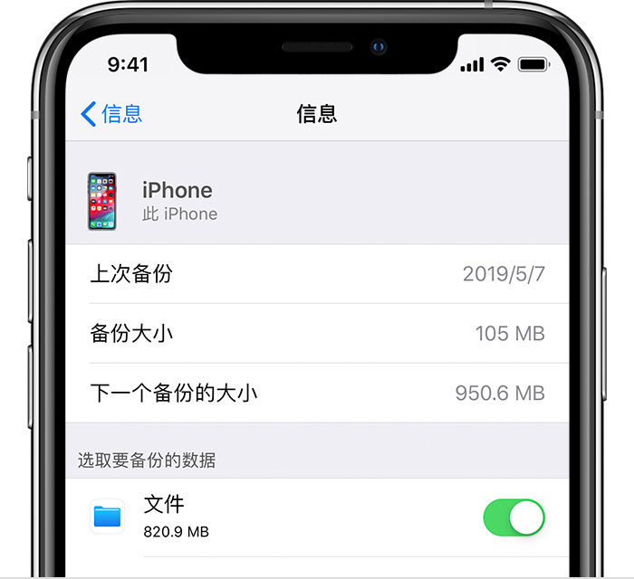融安苹果手机维修分享iPhone 显示“备份失败”应如何解决 