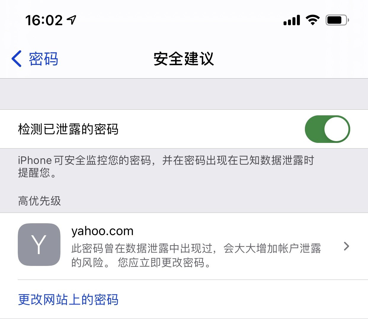 融安苹果手机维修分享iCloud 钥匙串有什么用 