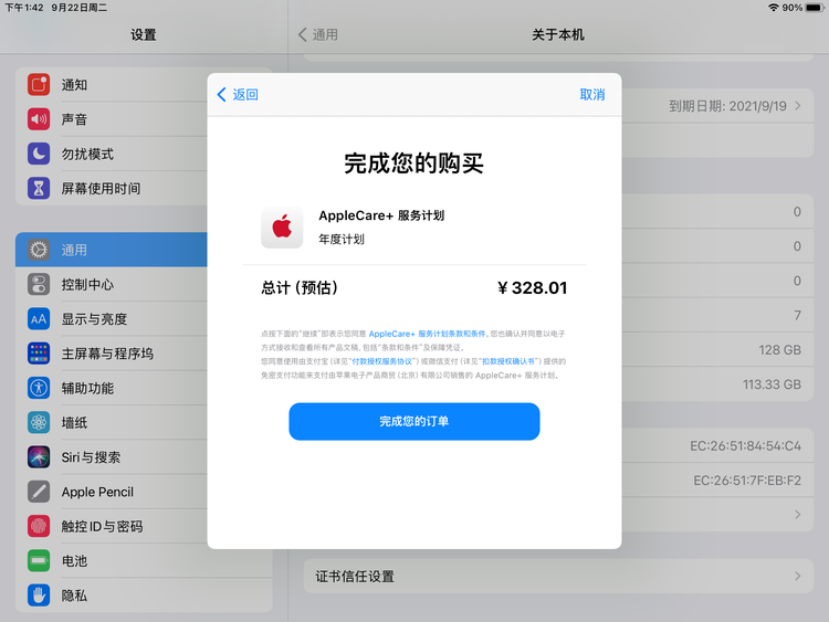 融安苹果手机维修分享AppleCare+ 有哪些升级服务内容 