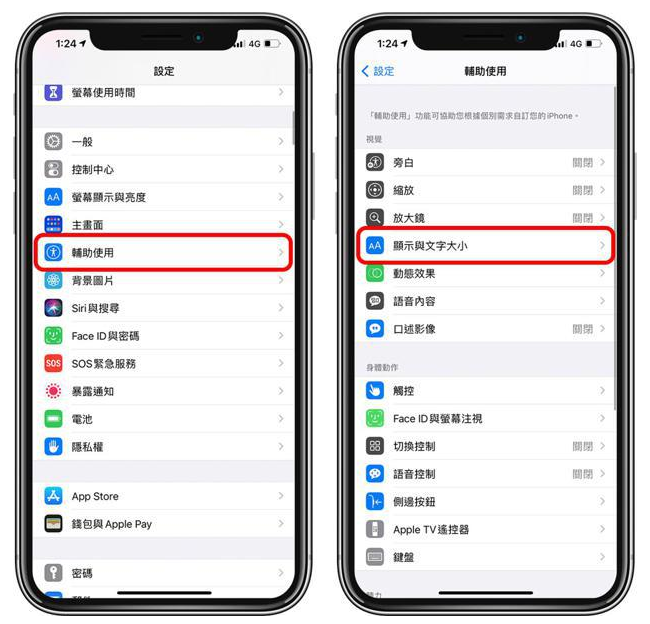 融安苹果手机维修分享 iPhone屏幕变黄解决办法 