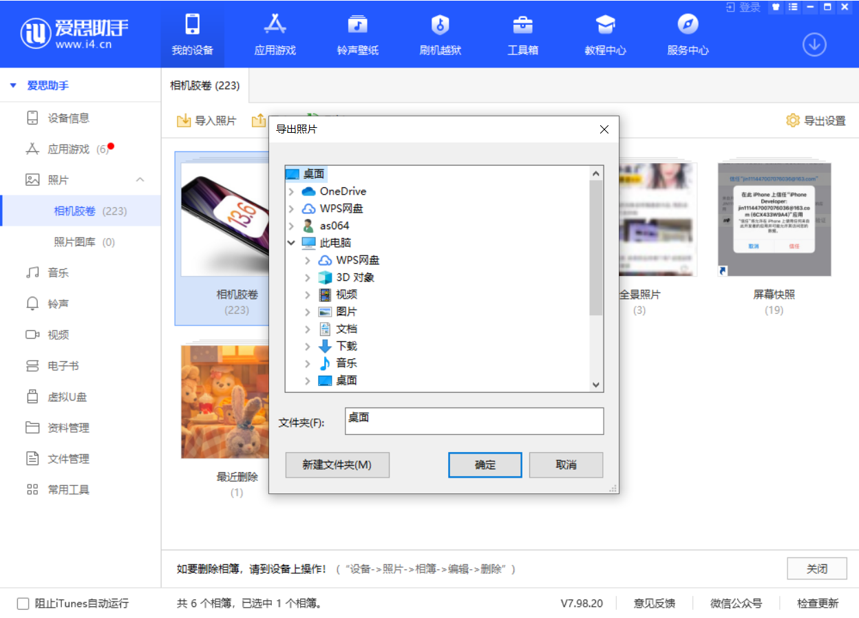 融安苹果手机维修分享如何将 iPhone 12 中的照片快速备份到电脑中 