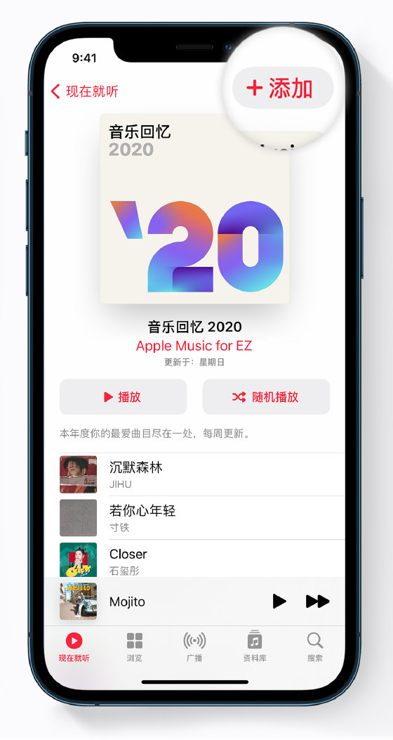 融安苹果手机维修分享如何在 Apple Music 中查看过去一年听的歌 