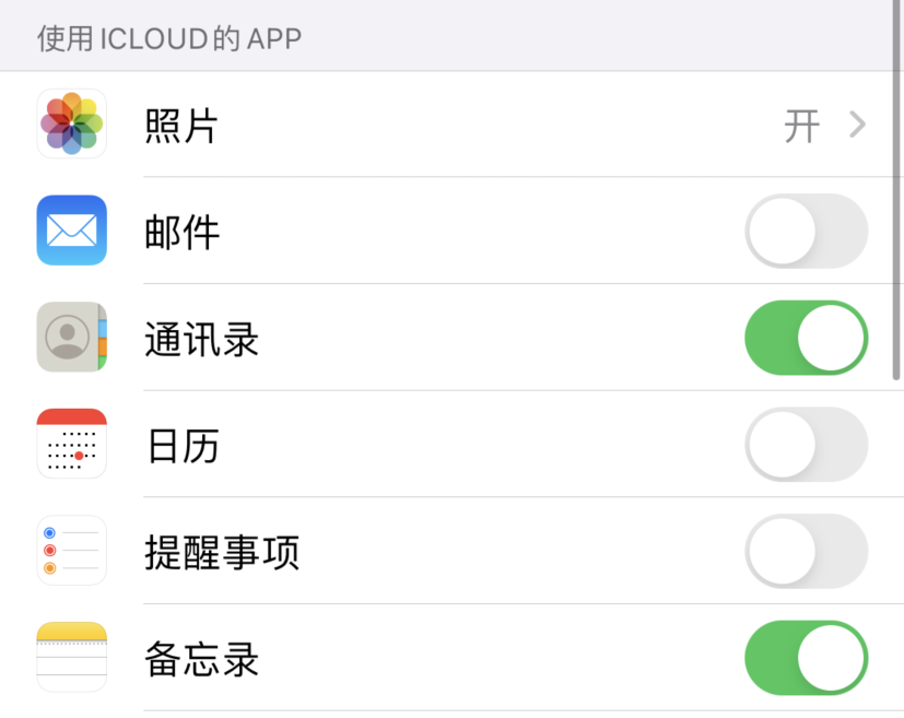 融安苹果手机维修分享如何在 iPhone 12 上使用 iCloud 备份或同步数据 
