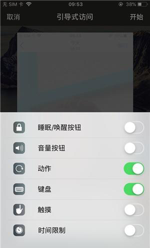 融安苹果手机维修分享iOS 14中引导式访问模式有什么用 