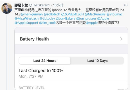 融安苹果手机维修分享为什么说iOS14.3正式版不值得升级 