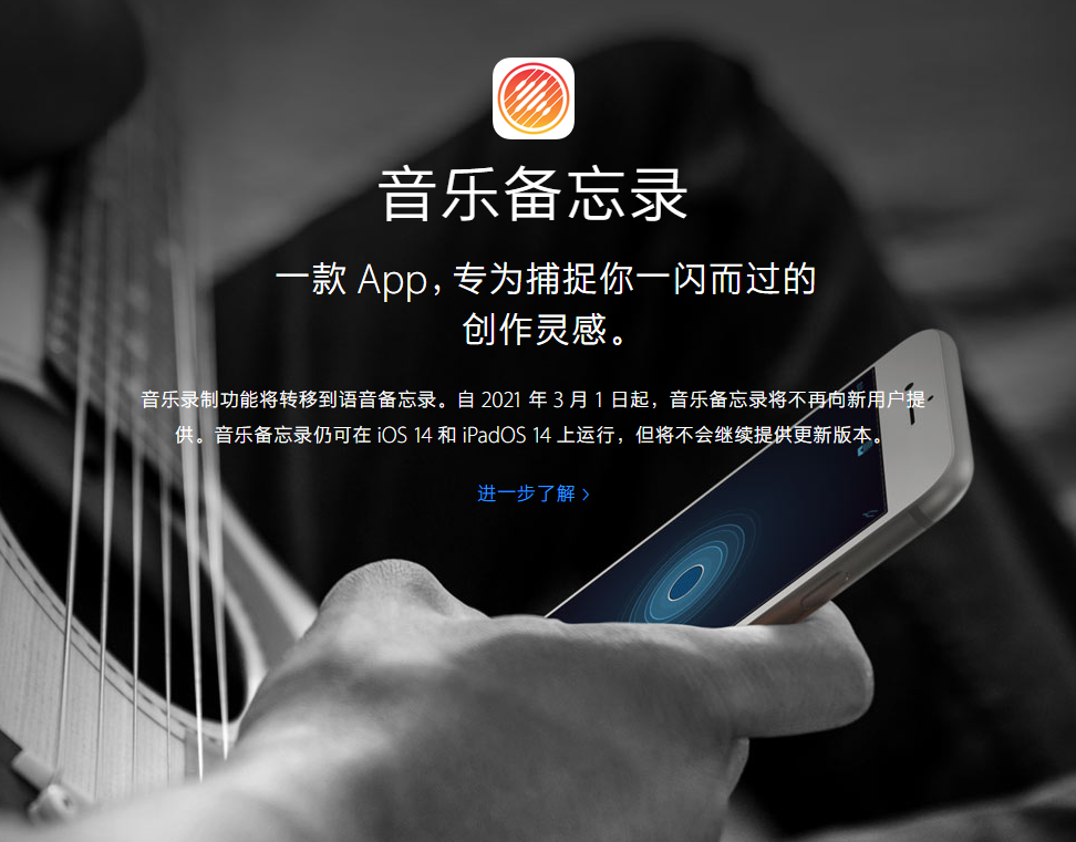 融安苹果手机维修分享苹果官方“音乐备忘录”应用即将下架，如何转移录音 