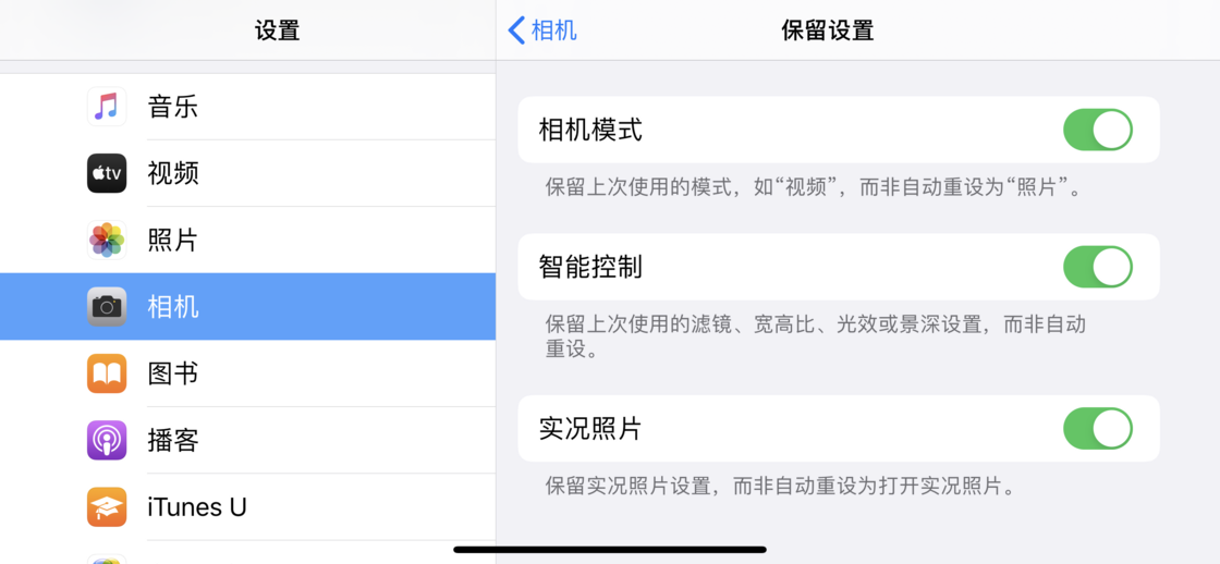 融安苹果手机维修分享如何巧妙利用 iPhone 原生相机里的设置拍摄好看的照片 